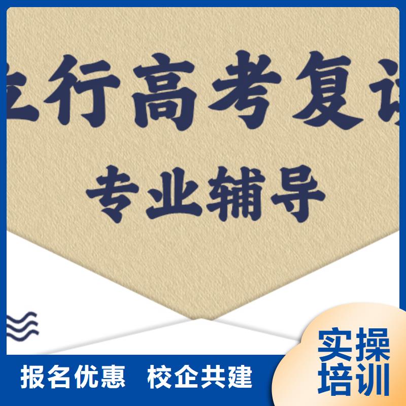 高考復讀補習學校費用能不能行？