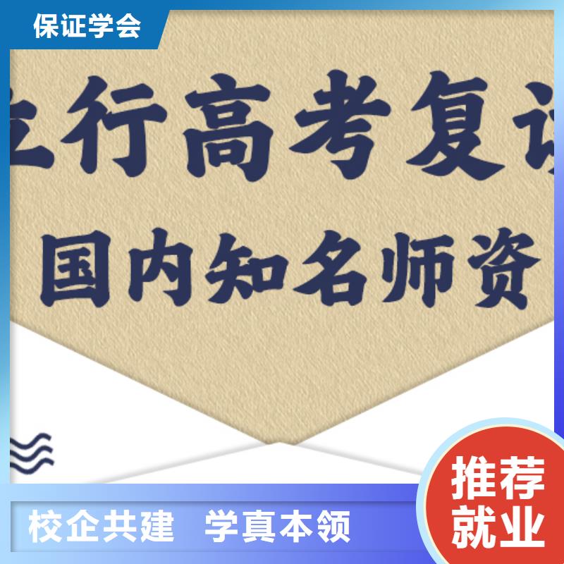 【高考復讀學校,【藝考培訓機構】就業快】