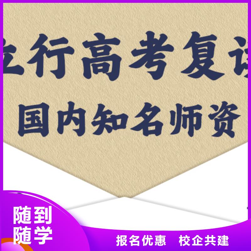 高考復讀學校高考沖刺全年制理論+實操