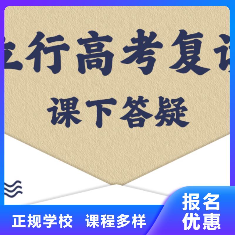 高考復讀輔導排行榜信譽怎么樣？