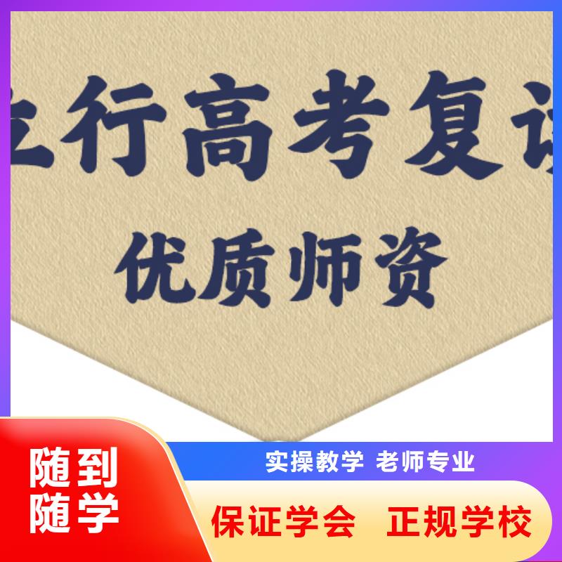 高考復讀學校_【【高考復讀清北班】】學真技術