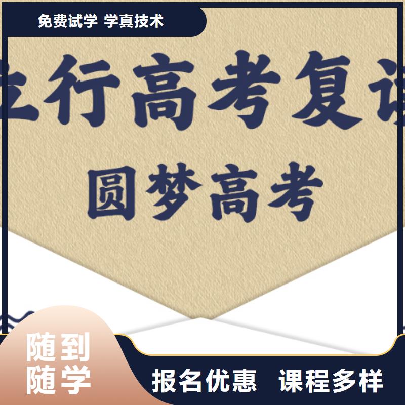 高考復(fù)讀輔導(dǎo)收費(fèi)的環(huán)境怎么樣？
