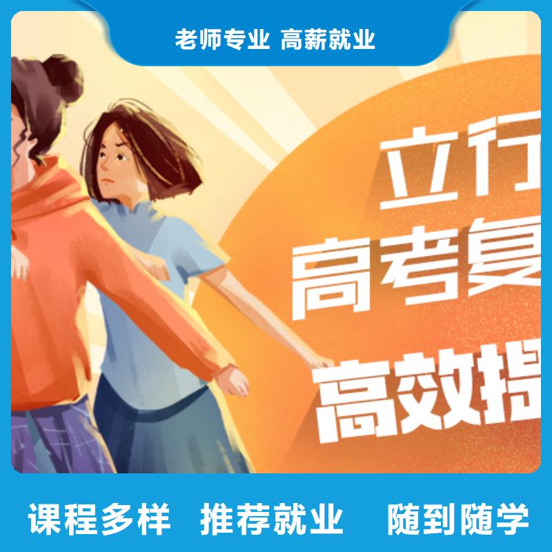 【高考復(fù)讀學(xué)校】【藝考培訓(xùn)機(jī)構(gòu)】學(xué)真本領(lǐng)
