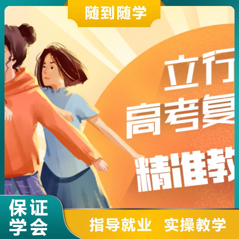 高考復(fù)讀輔導(dǎo)收費(fèi)的環(huán)境怎么樣？