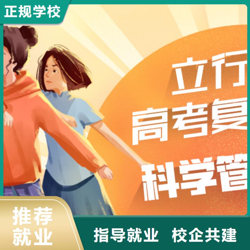 【高考復(fù)讀學(xué)校】【藝考培訓(xùn)機(jī)構(gòu)】學(xué)真本領(lǐng)