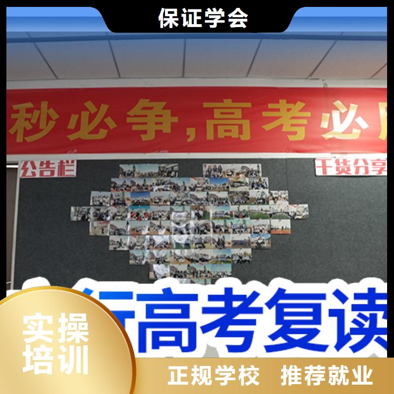 高考復(fù)讀學(xué)校藝考文化課集訓(xùn)班全程實(shí)操