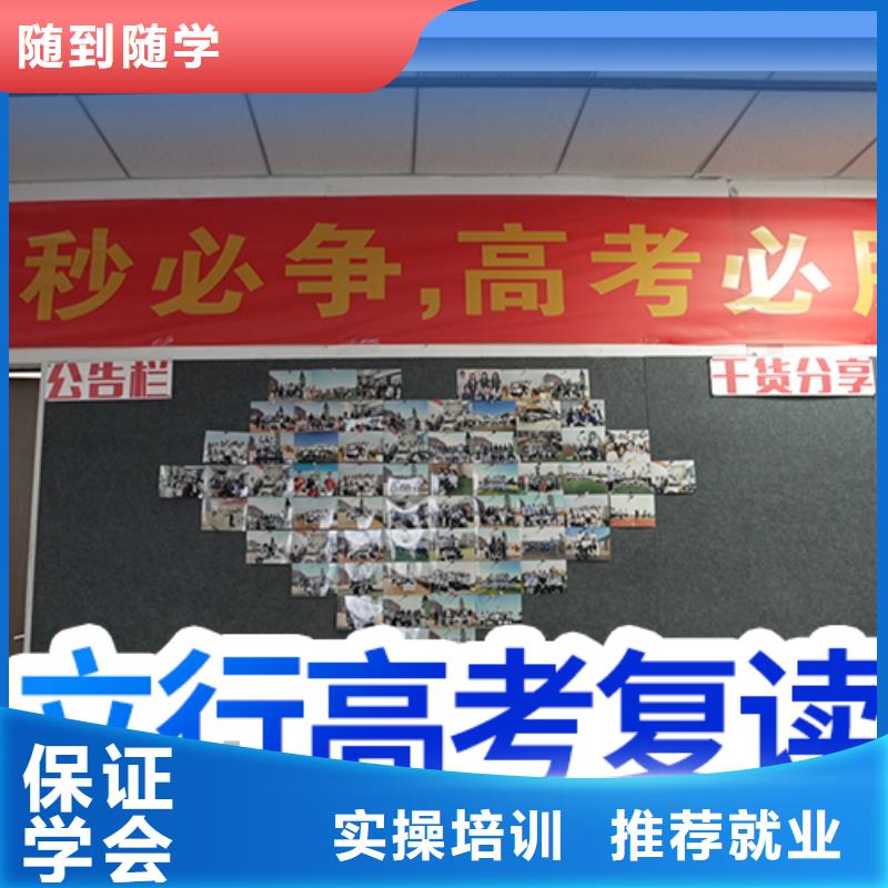 【高考復(fù)讀學(xué)校】【藝考培訓(xùn)機(jī)構(gòu)】學(xué)真本領(lǐng)
