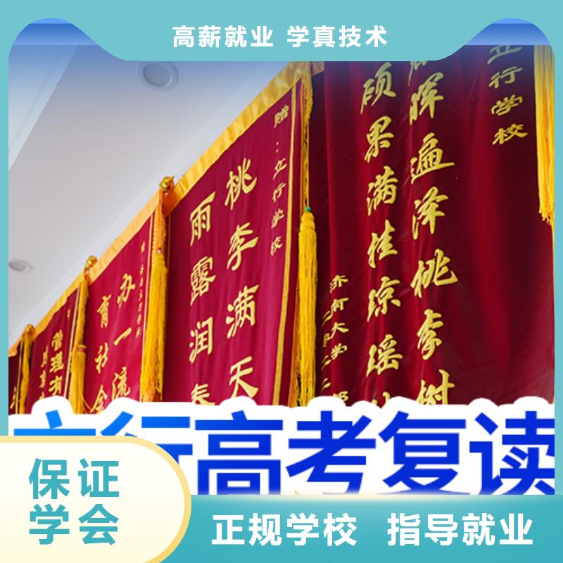 高考复读学校高考冲刺辅导机构就业快