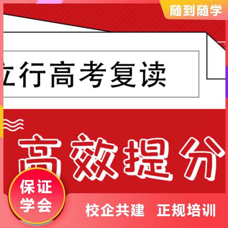 高考復(fù)讀輔導(dǎo)收費(fèi)的環(huán)境怎么樣？