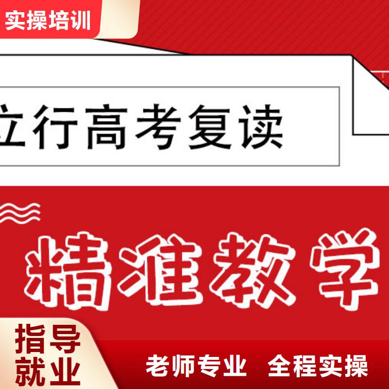 高考復讀補習班費用能不能行？