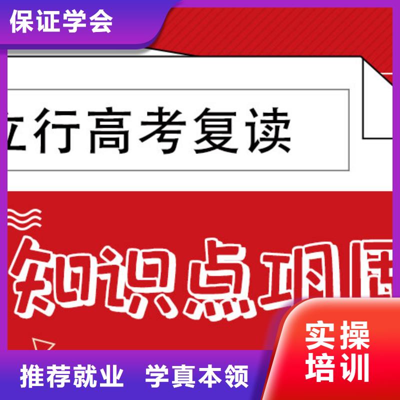 高考復讀學校_【【高考復讀清北班】】學真技術