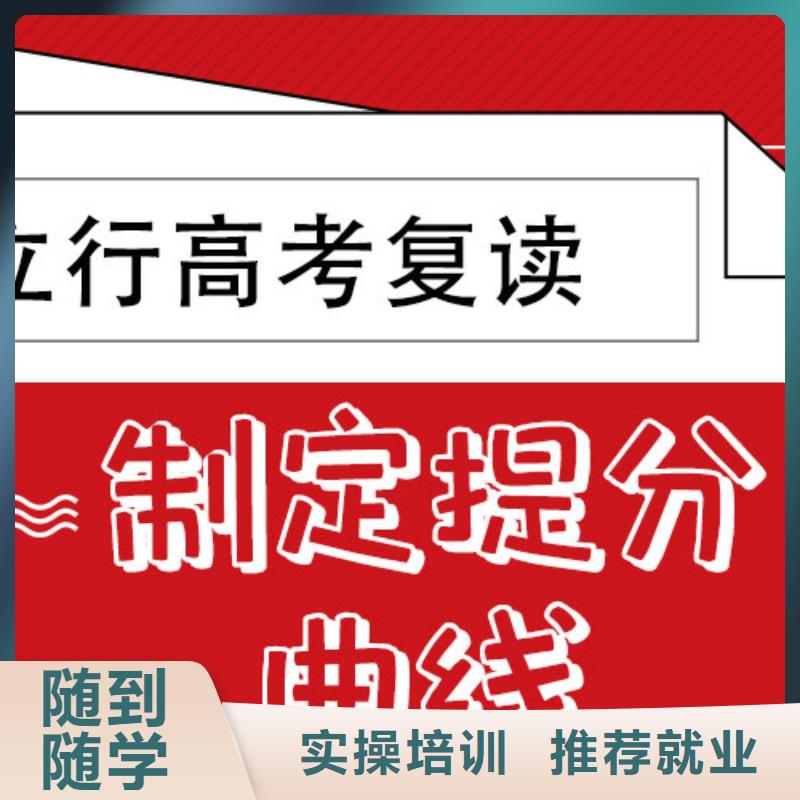 高考復(fù)讀學(xué)校高考志愿一對一指導(dǎo)就業(yè)
