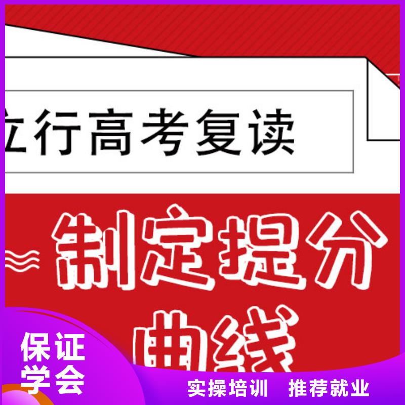 高考復(fù)讀補(bǔ)習(xí)班費(fèi)用他們家不錯，真的嗎