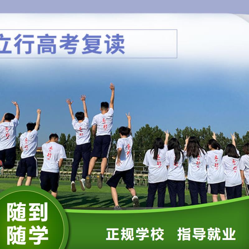 高考復(fù)讀學(xué)校高考志愿一對一指導(dǎo)就業(yè)