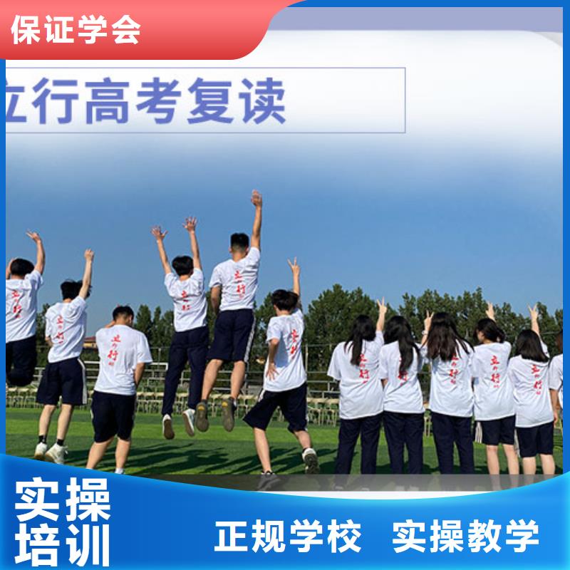 高考复读学校高考冲刺辅导机构就业快