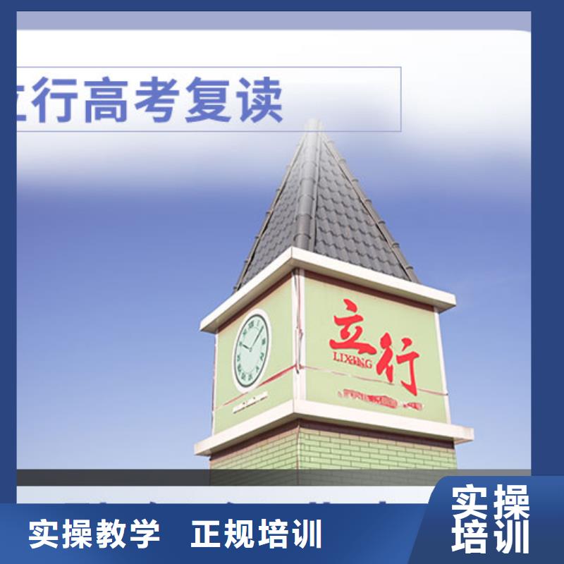 【高考復讀學校,【藝考培訓機構】就業快】