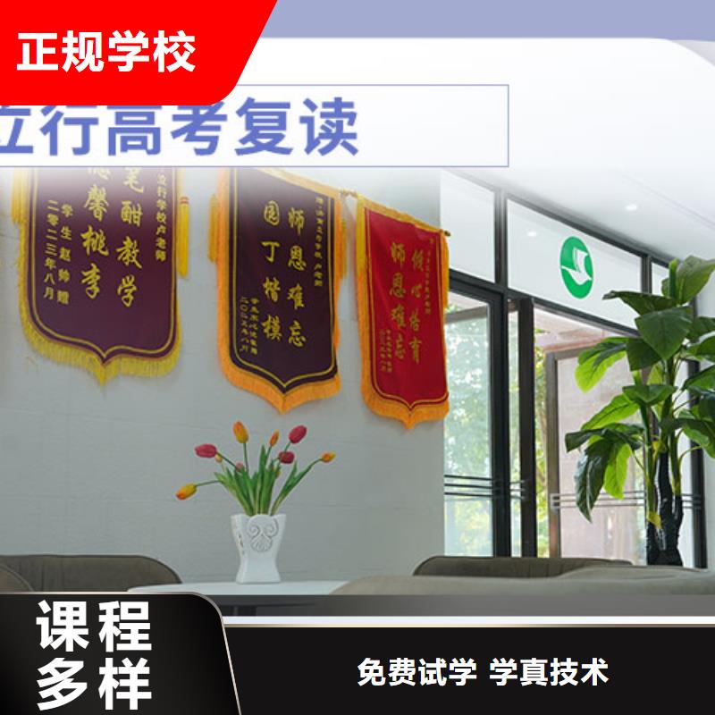 【高考復(fù)讀學(xué)校】【藝考培訓(xùn)機(jī)構(gòu)】學(xué)真本領(lǐng)