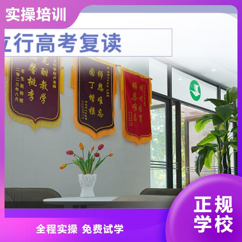 高考復(fù)讀學(xué)校_【高考復(fù)讀清北班】實(shí)操培訓(xùn)