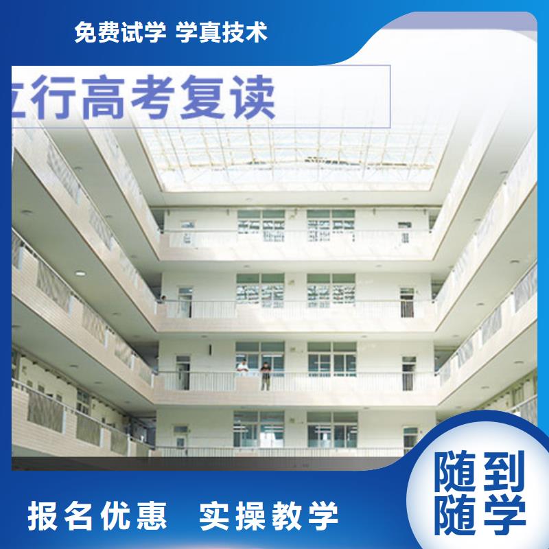 高考復讀學校全日制高考培訓學校實操培訓