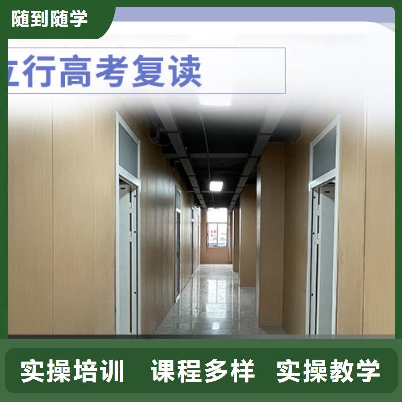 高考復(fù)讀學(xué)校_【高考復(fù)讀清北班】實(shí)操培訓(xùn)