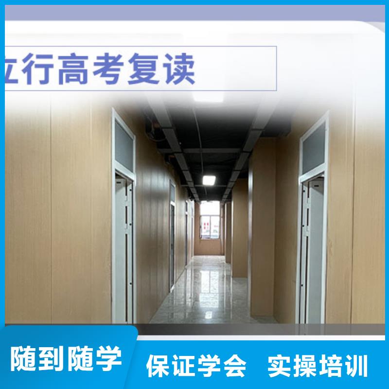 高考復(fù)讀學(xué)校高考志愿一對一指導(dǎo)就業(yè)