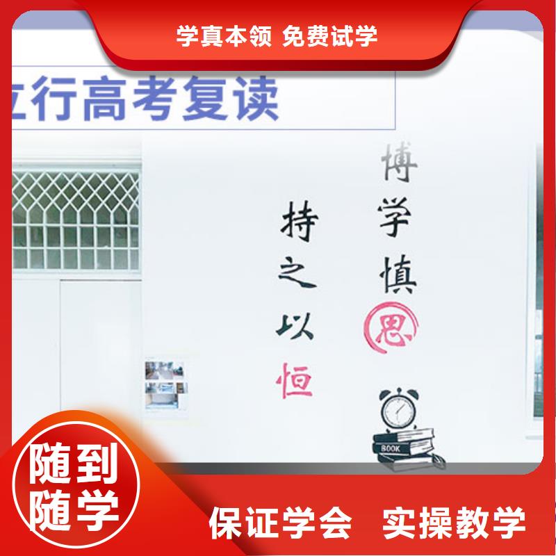 高考復(fù)讀學(xué)校高考志愿一對一指導(dǎo)就業(yè)