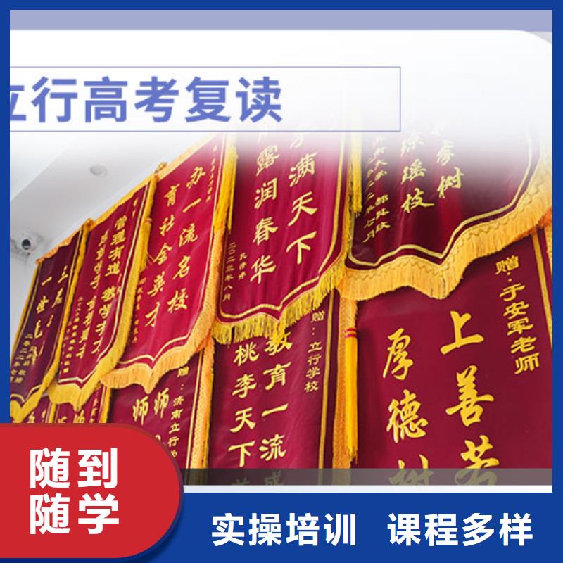 高考復(fù)讀學(xué)校高考志愿一對一指導(dǎo)就業(yè)