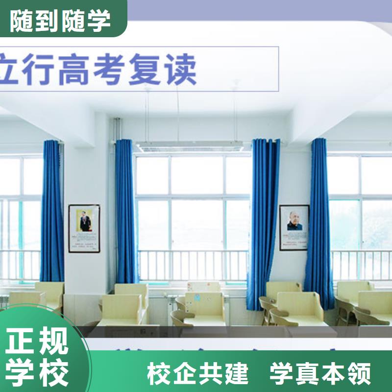 高考復讀學校全日制高考培訓學校實操培訓