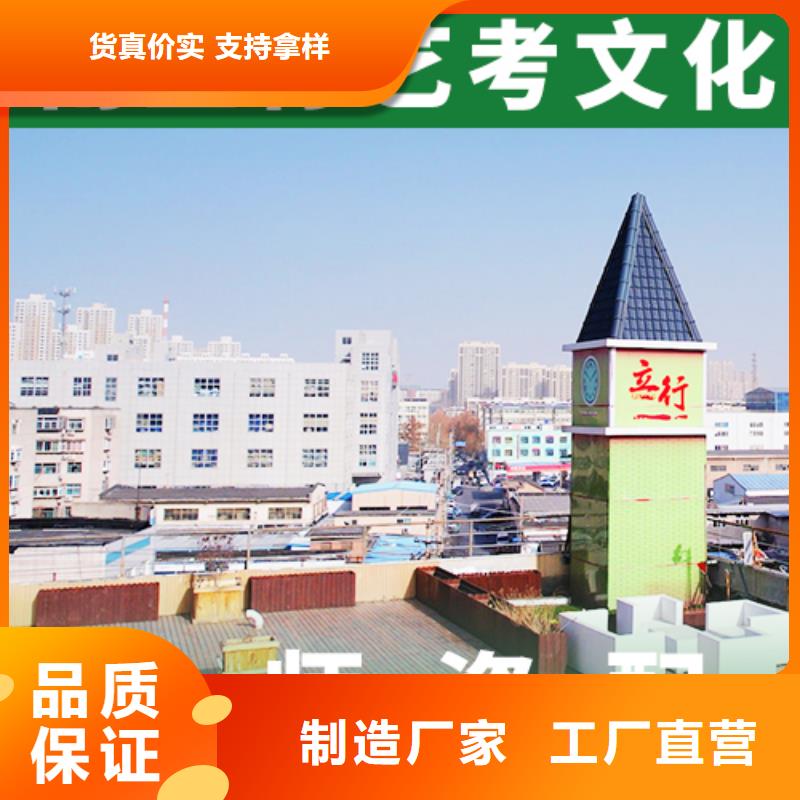 【藝考文化課】藝考文化課沖刺班隨到隨學(xué)