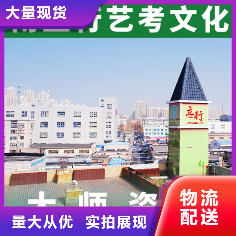 藝考文化課【藝考輔導機構】報名優惠
