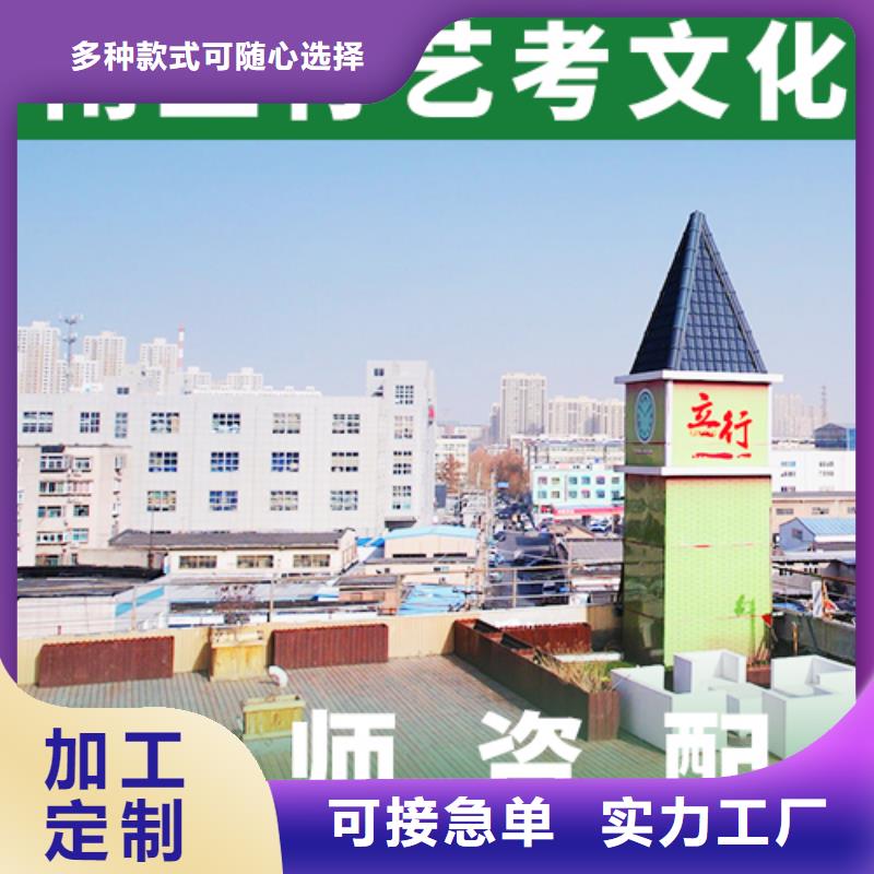 艺考文化课高考冲刺全年制正规培训