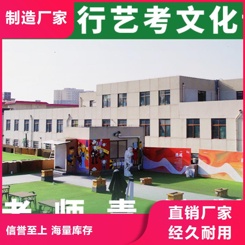 艺考文化课高三复读就业快