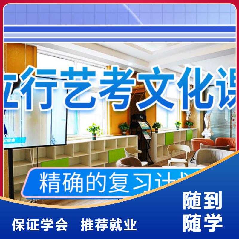 【藝考文化課輔導高三復讀學真本領】
