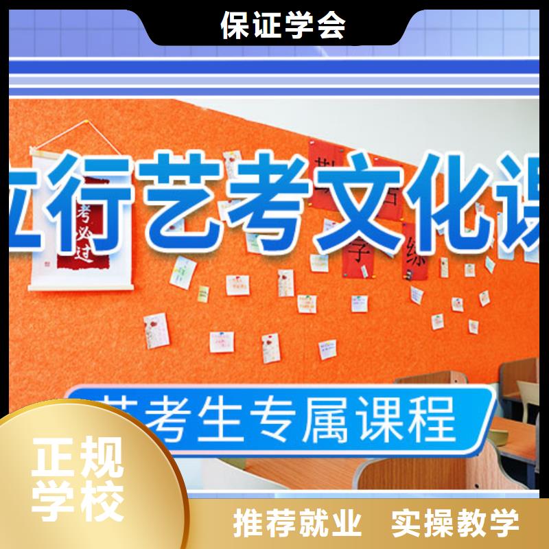 藝考生文化課補習學校排行榜