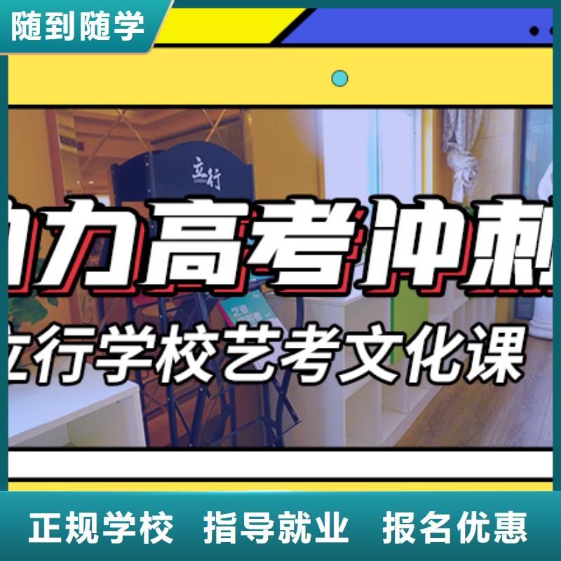 艺考文化课辅导【复读学校】实操教学
