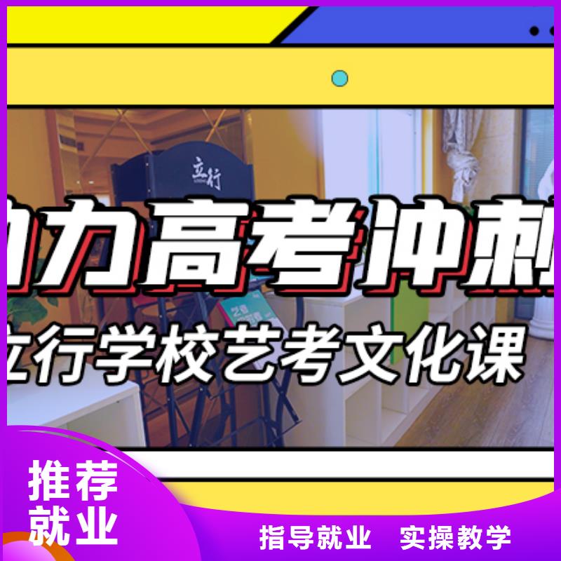 艺考文化课辅导【复读学校】课程多样