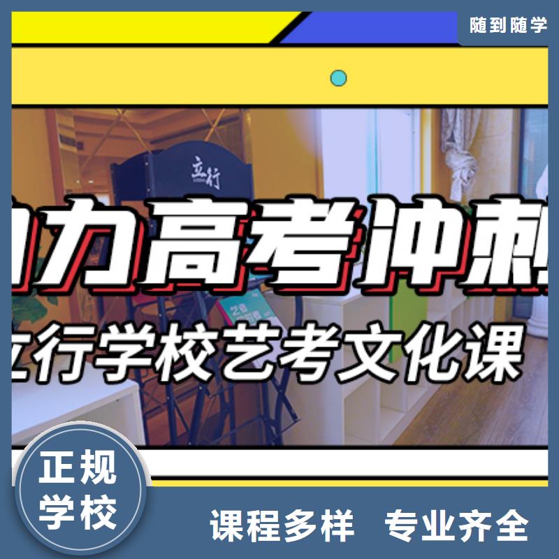 藝考生文化課補習學校排行榜