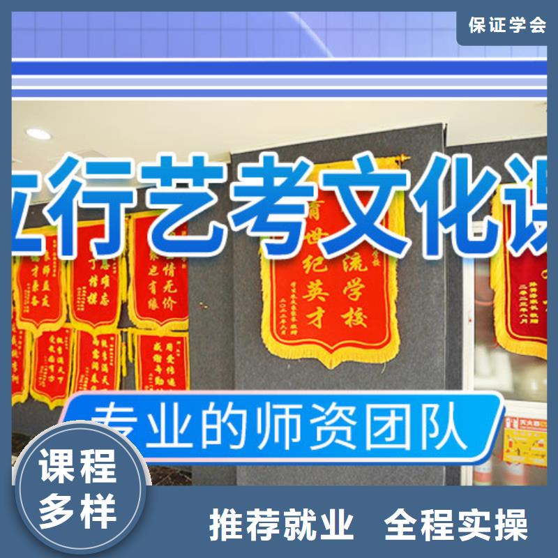 【藝考文化課輔導高三復讀學真本領】