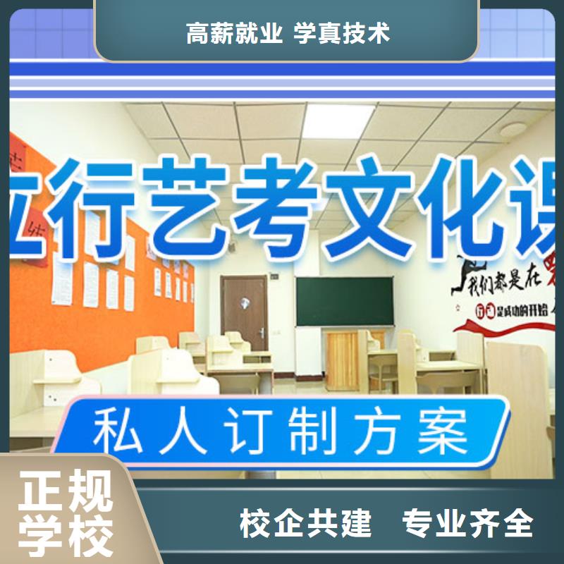 艺考文化课辅导【复读学校】课程多样