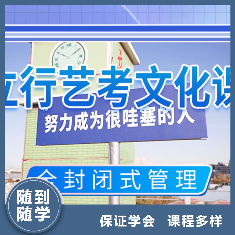 【藝考文化課輔導高三復讀學真本領】