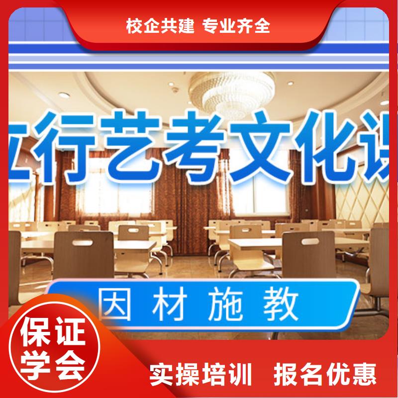 【藝考文化課輔導高三復讀學真本領】