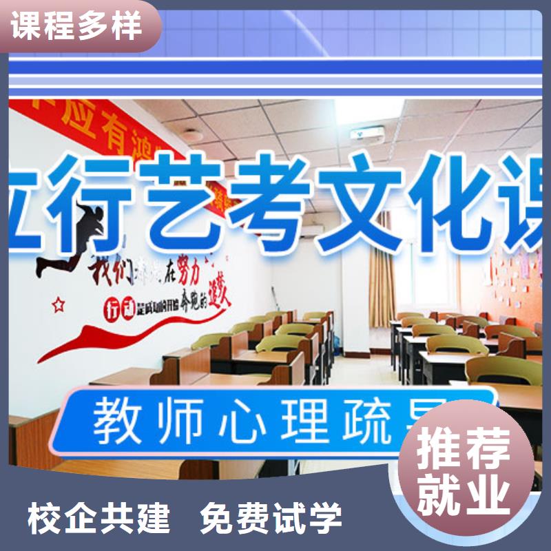 藝考文化課輔導_高考全日制培訓班高薪就業