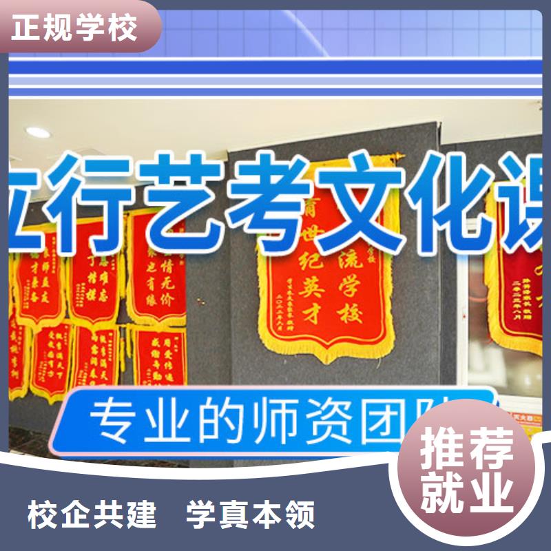 藝考文化課補習高三全日制集訓班報名優惠