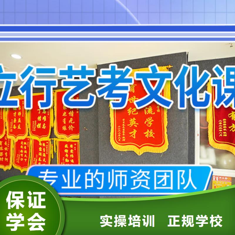 藝考文化課補習高考復讀培訓機構正規培訓