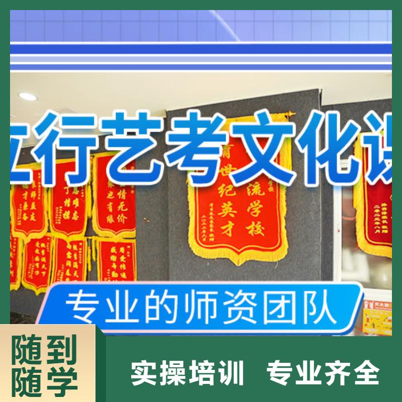 艺考文化课补习高考补习学校指导就业