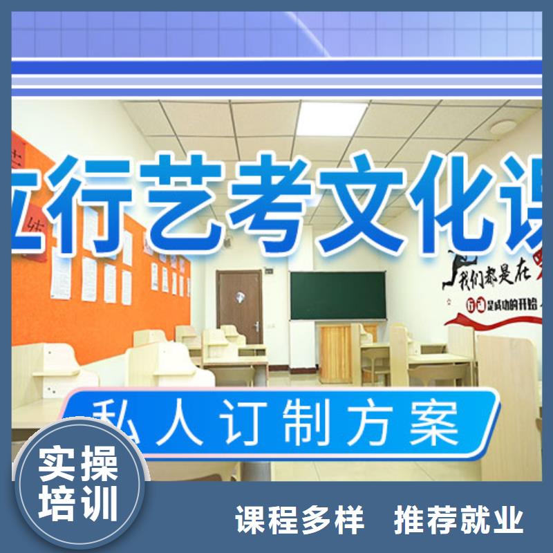 藝考文化課補習高三封閉式復讀學校就業