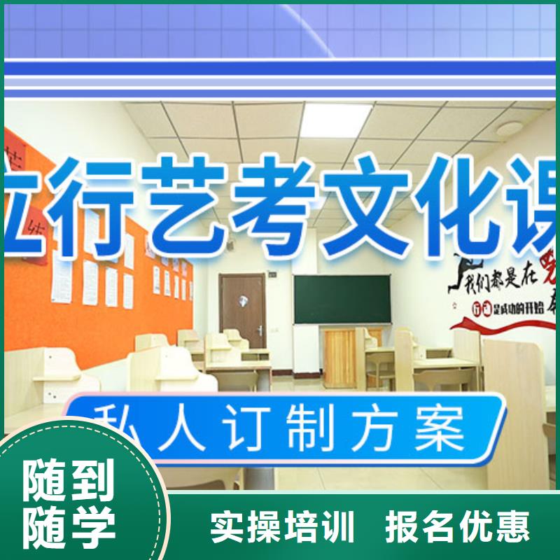 藝考文化課補習復讀學校指導就業
