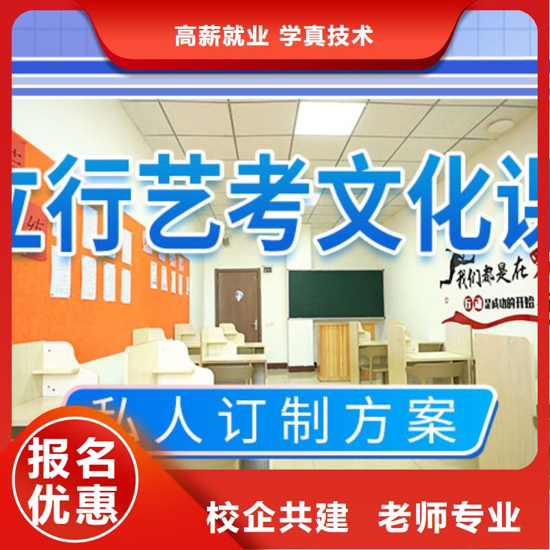 藝考文化課補習高考沖刺全年制正規培訓