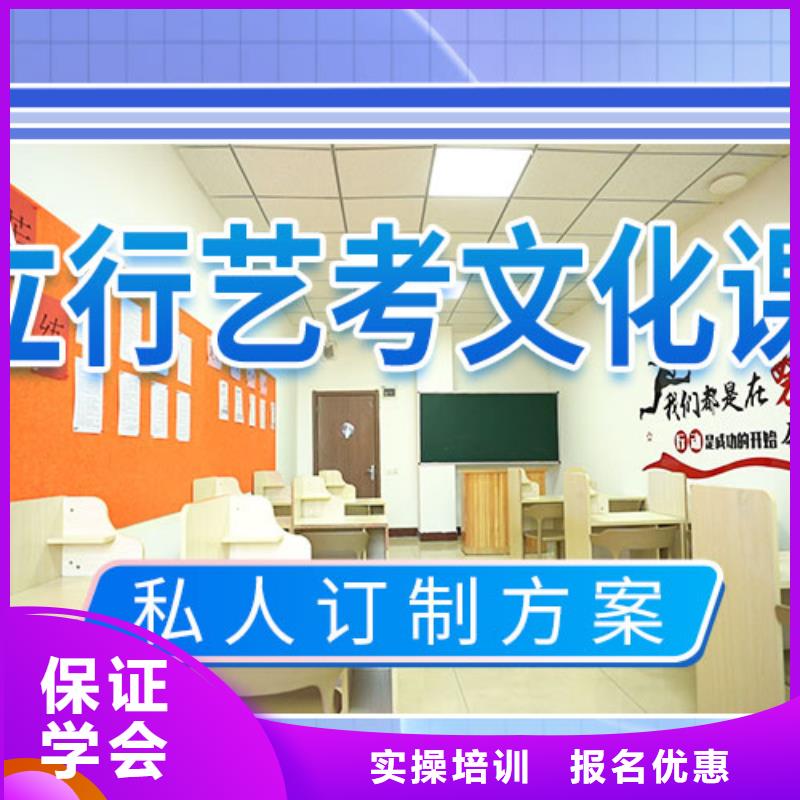 藝考文化課補習復讀學校指導就業
