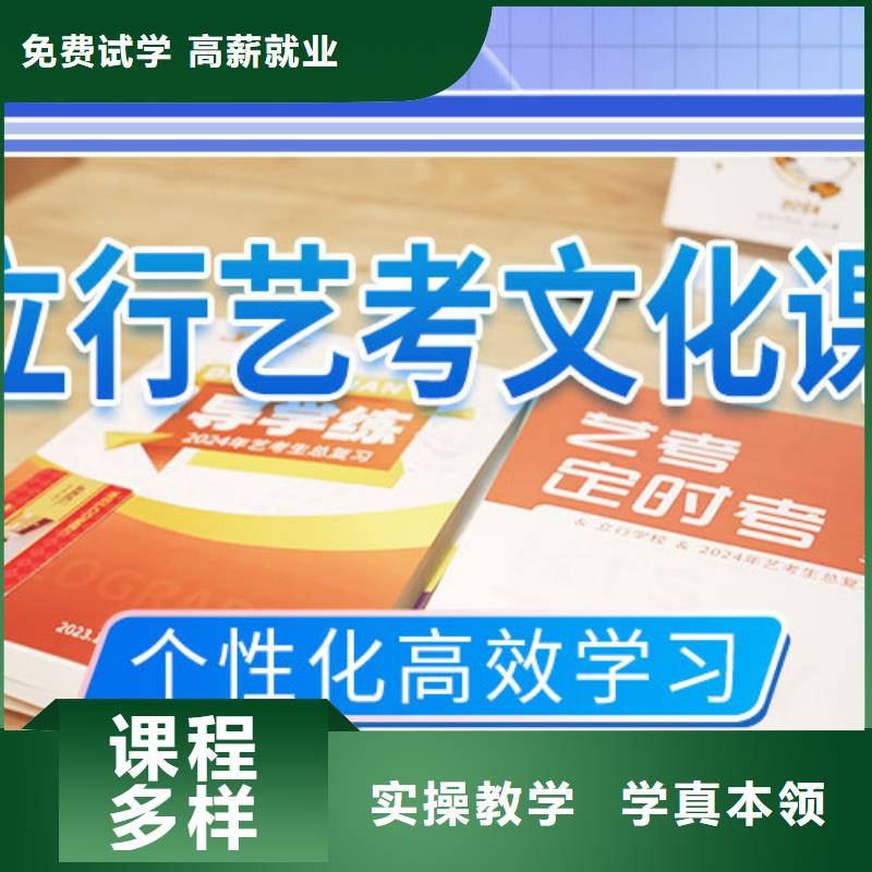 藝考文化課補習高中英語補習正規(guī)學校